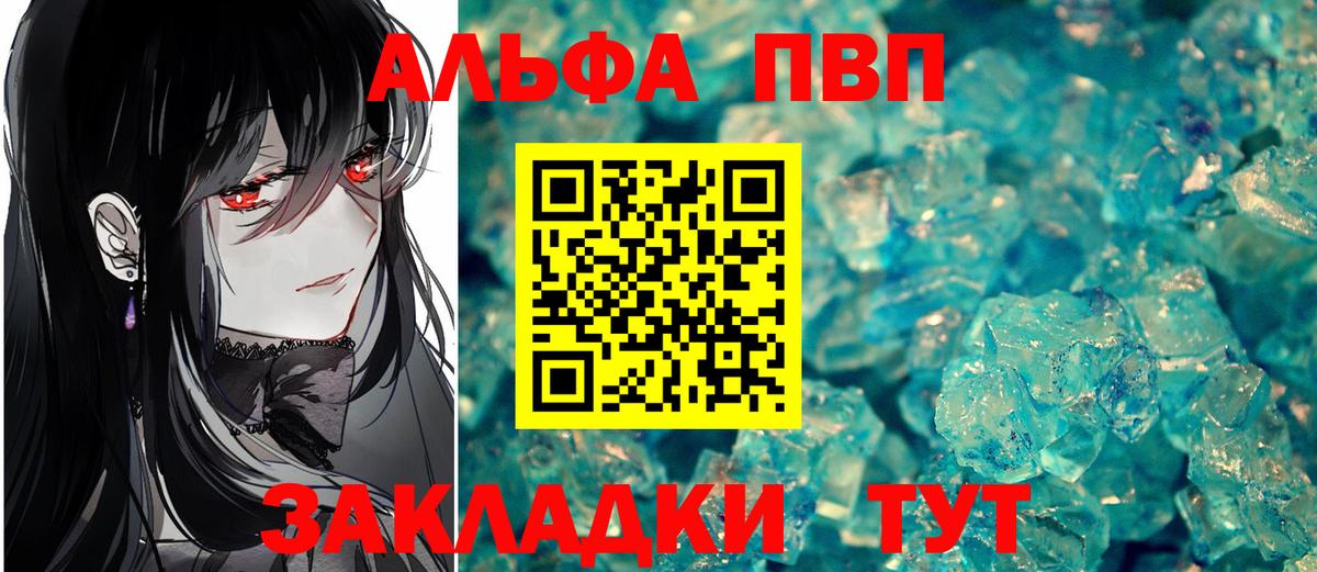 Выкса  Alpha PVP  Вход с VPN  Alfa_PVP мука  A-PVP СК КРИС 