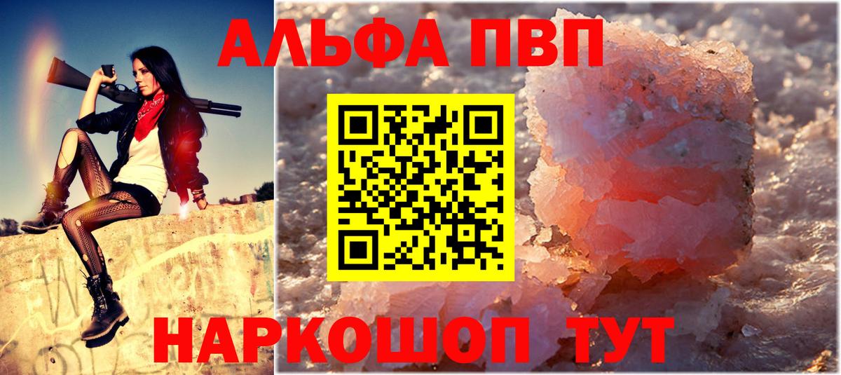 A PVP Соль Выкса