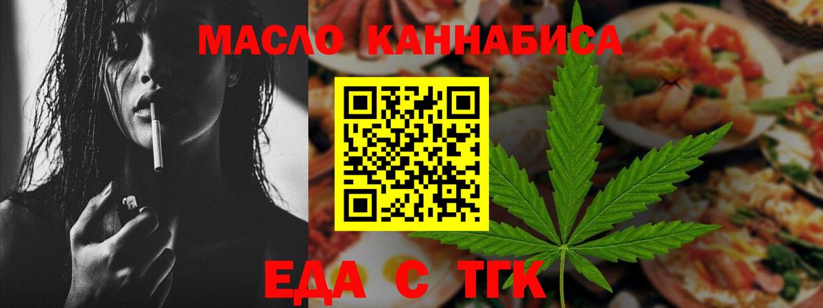 Печенье с ТГК марихуана  Вход с VPN  Выкса 