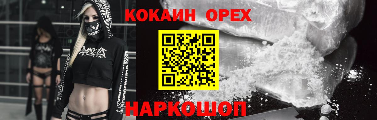 Cocaine Fish Scale  Кокаин VHQ  Вход с VPN  Выкса 