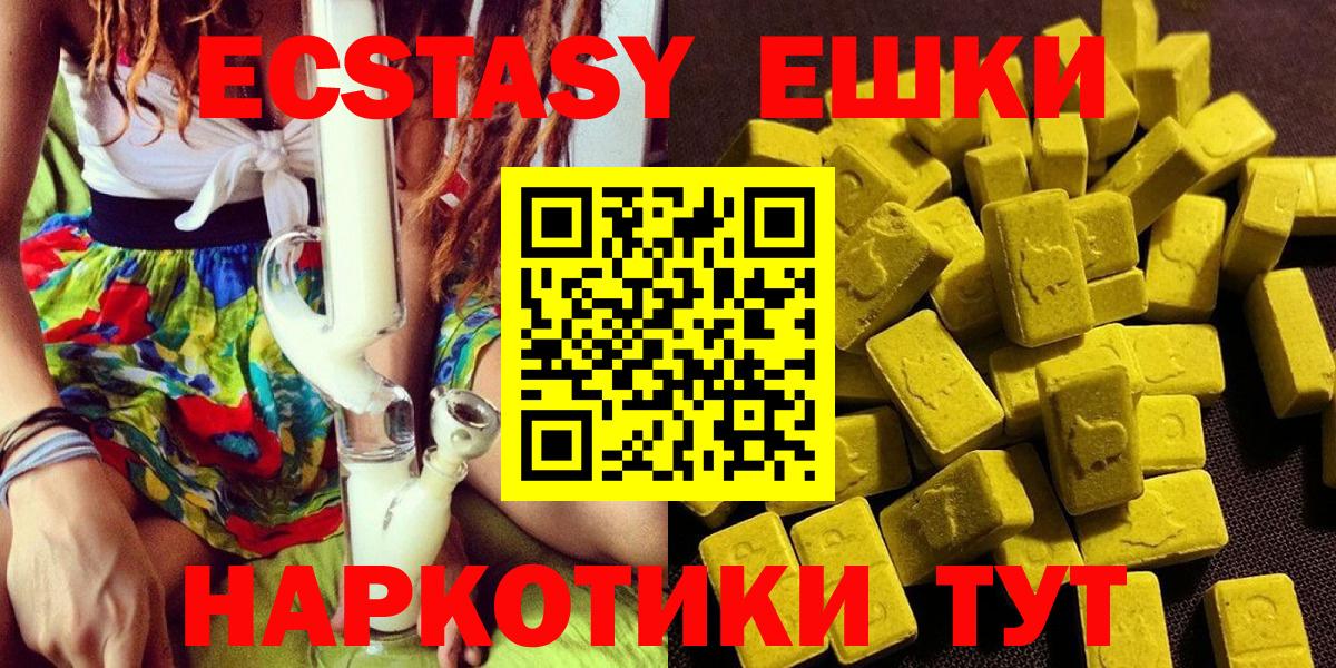 Экстази 300 mg Выкса