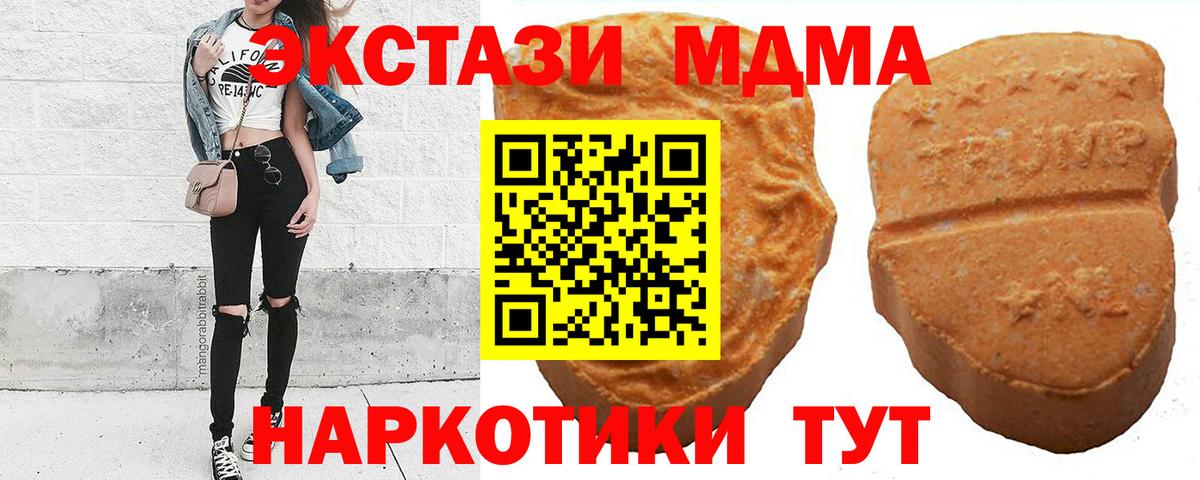 Выкса  Ecstasy XTC  МЕГА зеркало  Экстази  Экстази DUBAI  Вход с VPN 