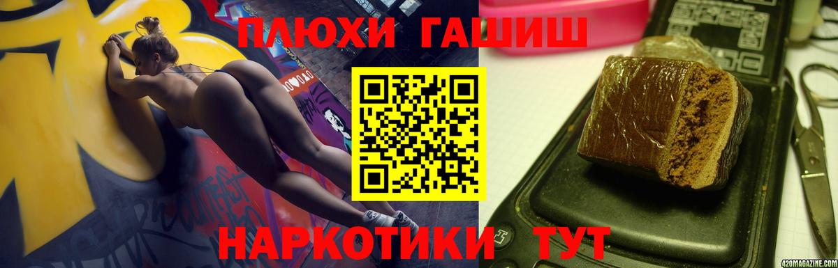 ГАШ гарик  ГАШИШ 40% ТГК  Вход с VPN  сколько стоит  Выкса  ГАШИШ 