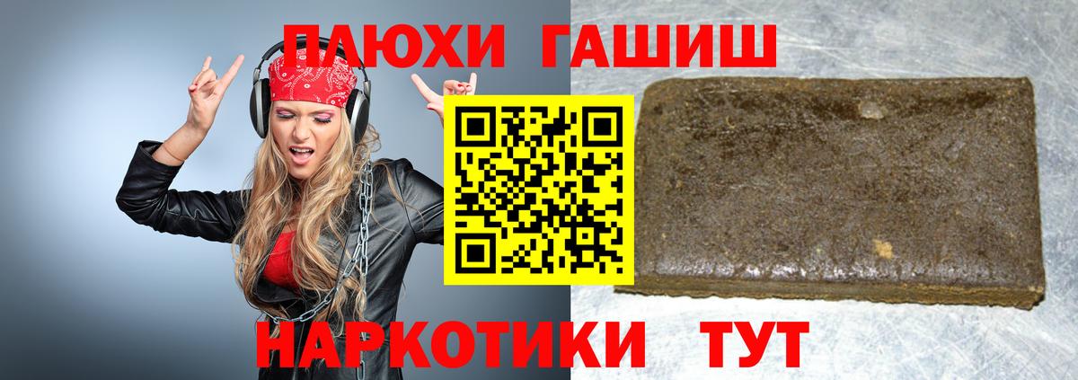 ГАШИШ Premium Выкса