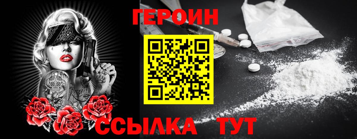 Выкса  ГЕРОИН VHQ  Героин  Вход с VPN 