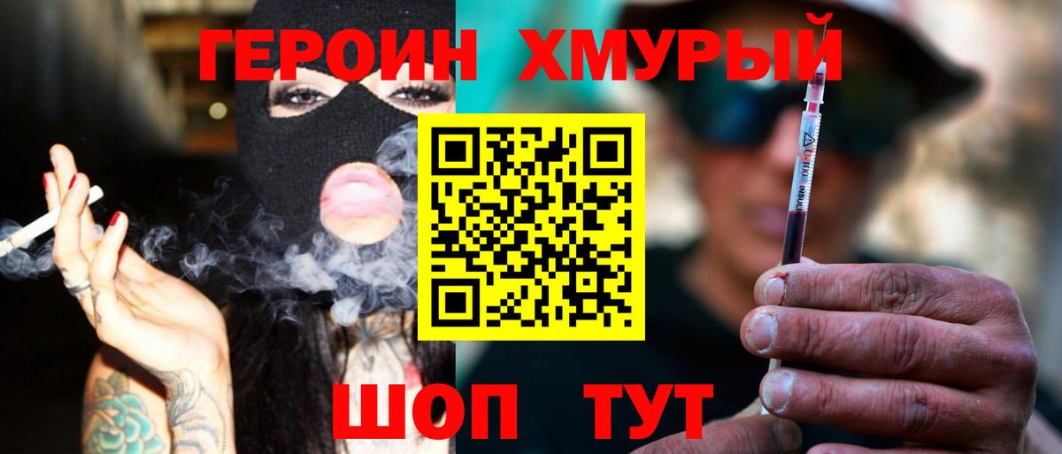 ГЕРОИН VHQ Выкса