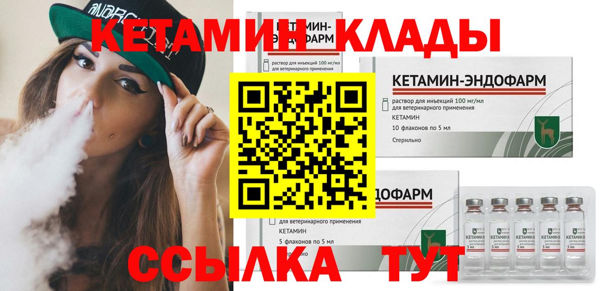 КЕТАМИН VHQ  Вход с VPN  Выкса  Кетамин VHQ 
