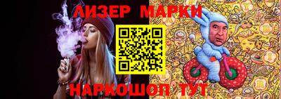 марки lsd Ливны