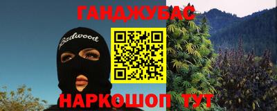 каннабис Ликино-Дулёво
