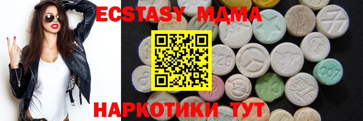 МДМА кристаллы  Вход с VPN  MDMA Molly  MDMA  Выкса 