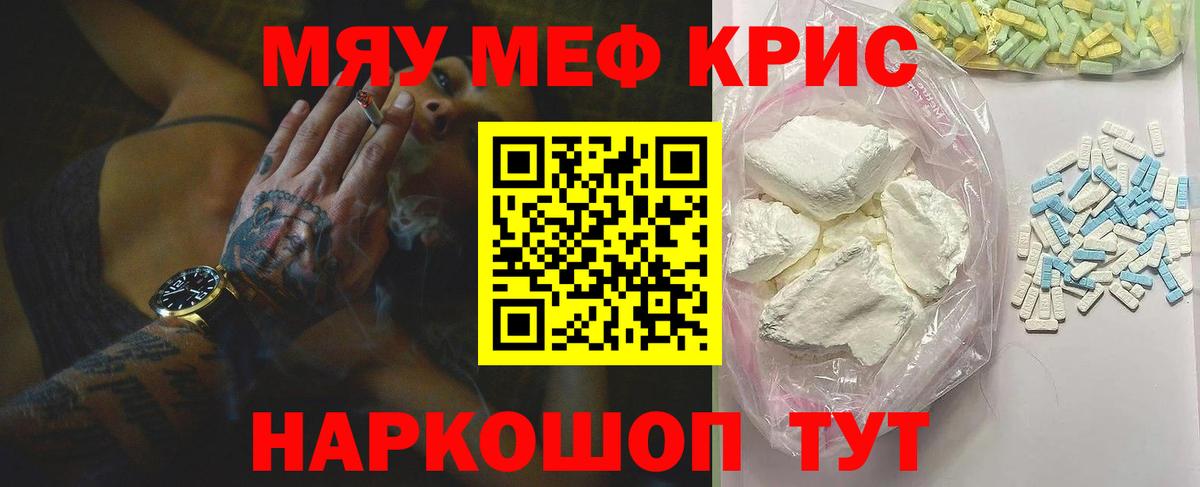 МЕФ  Мефедрон  Вход с VPN  продажа наркотиков  МЯУ-МЯУ VHQ  Выкса  Меф VHQ 