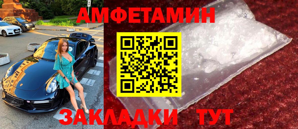 МЕТАМФЕТАМИН мет Выкса