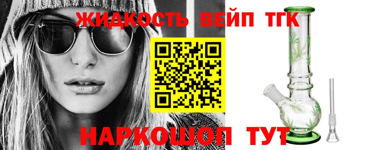 Выкса  ТГК вейп  ТГК вейп  Вход с VPN 